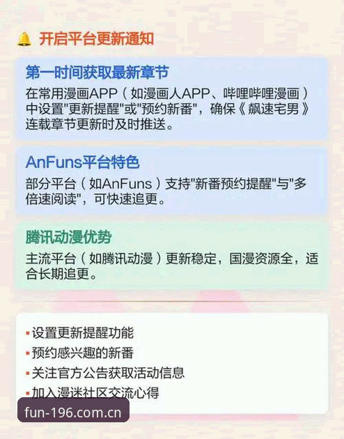 **3个被低估的细节：娱乐体育平台快速访问教程的避坑指南**
