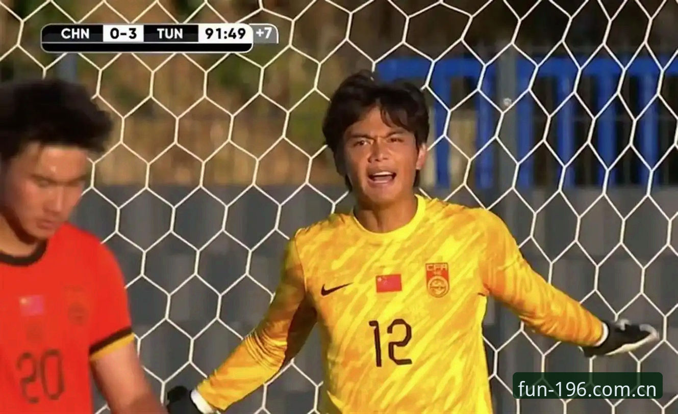 娱乐体育平台注册通道 U19国足0-3完败突尼斯 vs 之前2胜1负的“高光时刻”——土伦杯出局背后的真问题是什么?