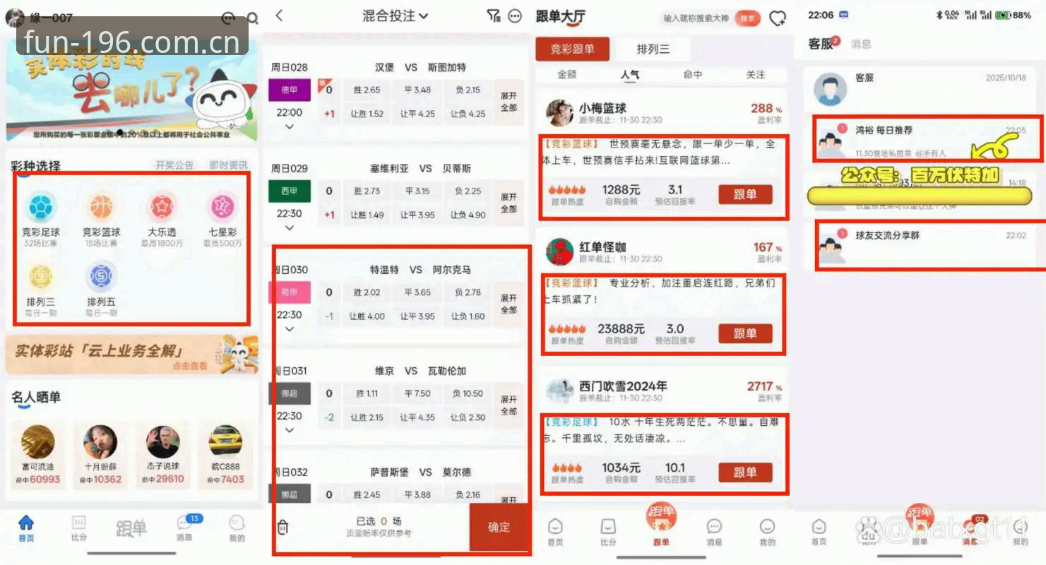 娱乐体育平台更新日志 196娱乐平台 v3.2.0 全面评测:别等了,更新日志才是真赌注
