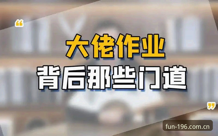 揭秘196娱乐平台注册通道背后的门道：内行人才知道的取舍真相