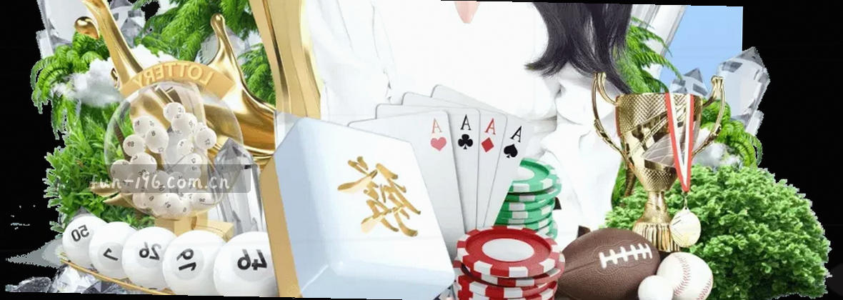 196娱乐体育：官方平台，极致体验